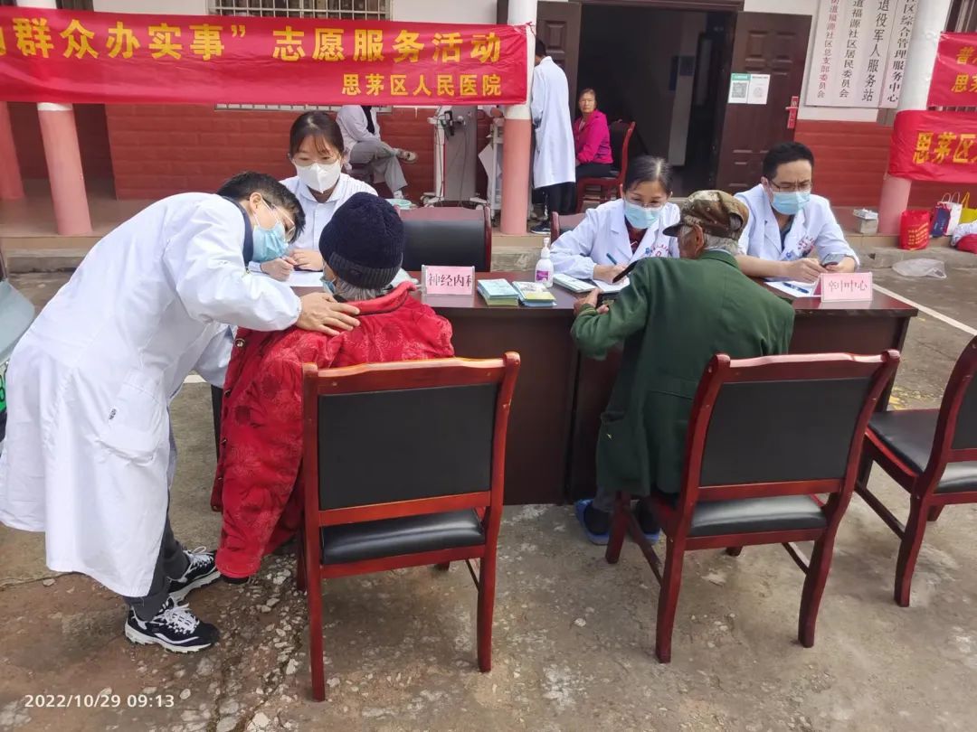 思茅区人民医院