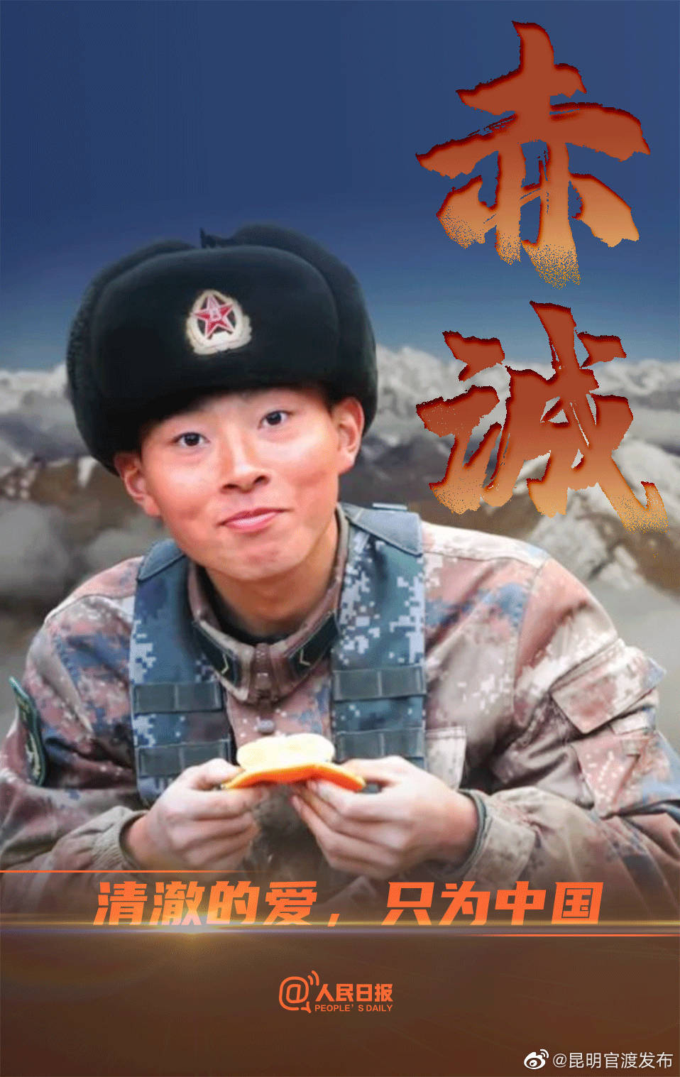 “昆明官渡发布”微博