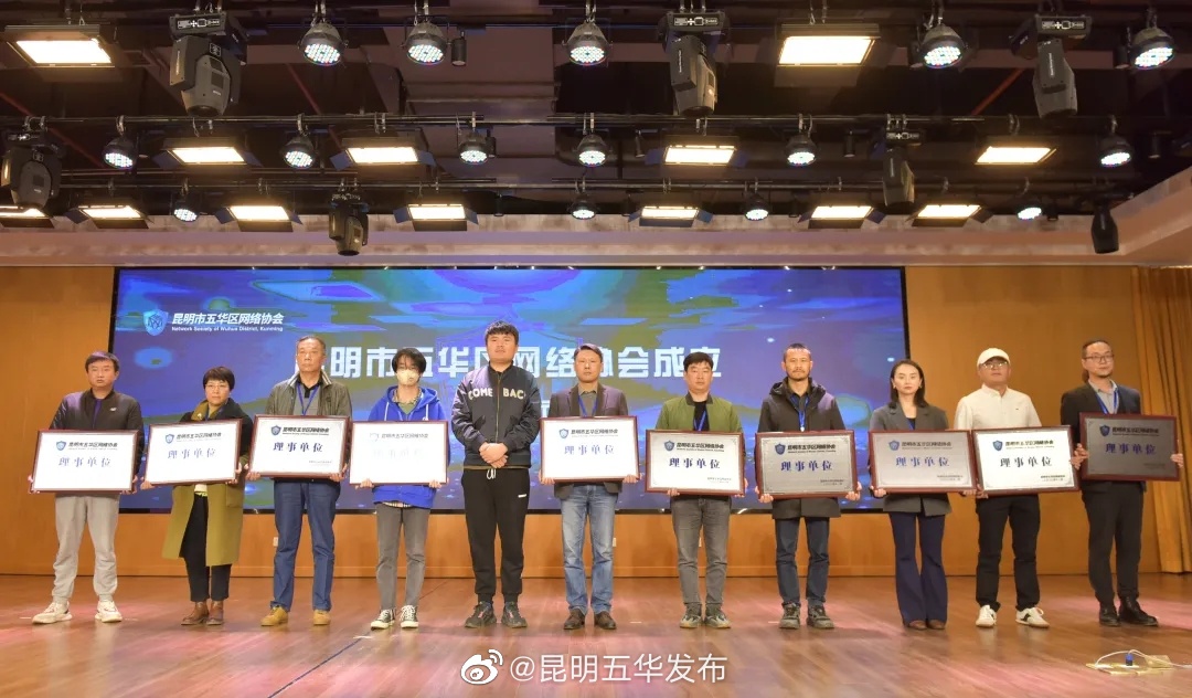 “昆明五华发布”微博
