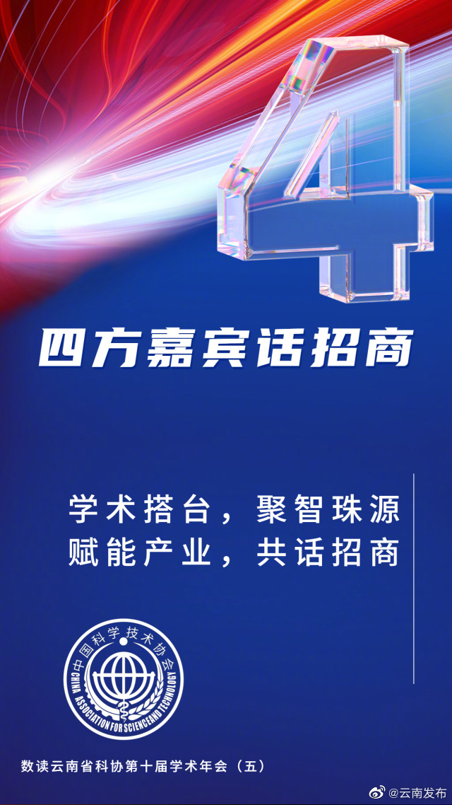 “云南发布”微博