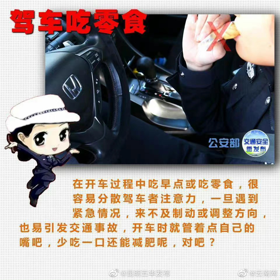 “昆明五华发布”微博