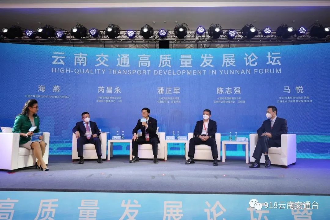 918云南交通台(微信)