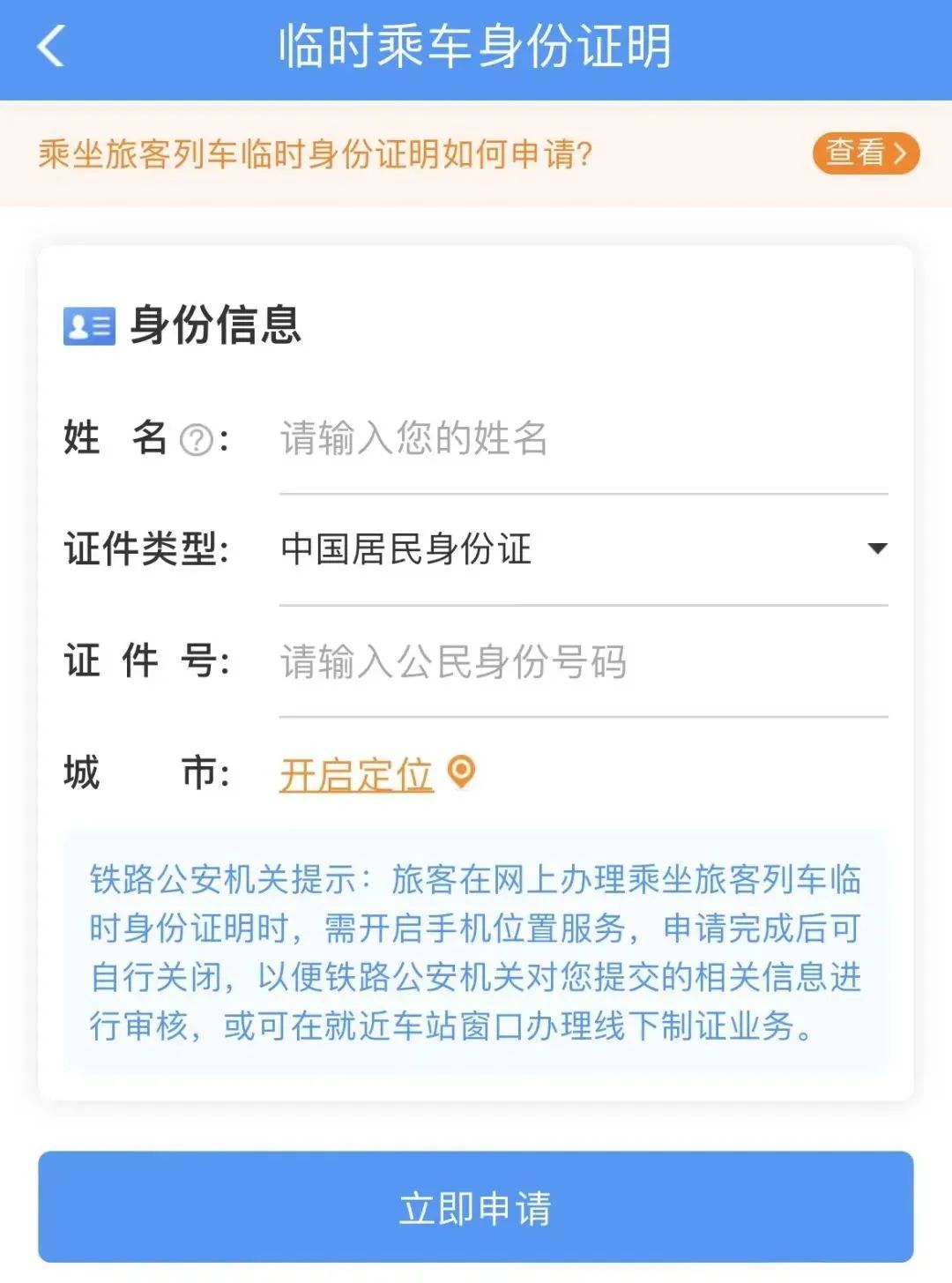 昆明铁路