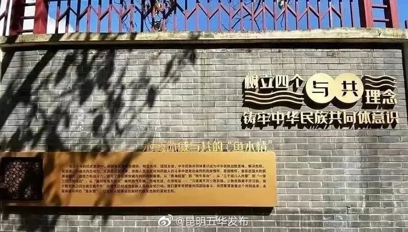 “昆明五华发布”微博