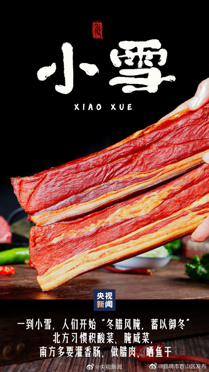 昆明市西山区发布