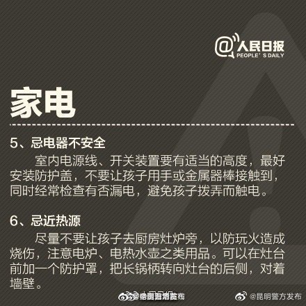 “昆明五华发布”微博