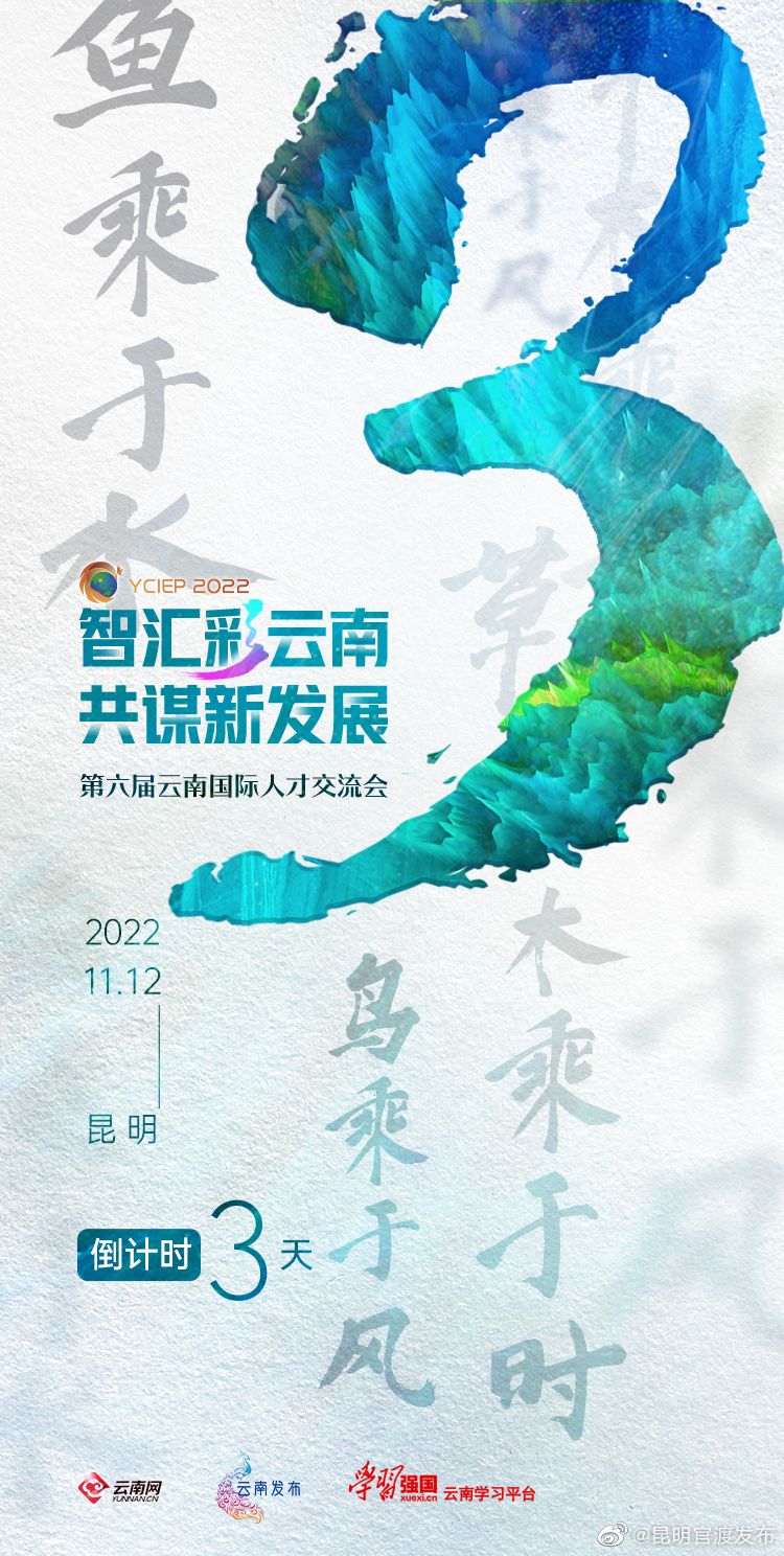 “昆明官渡发布”微博