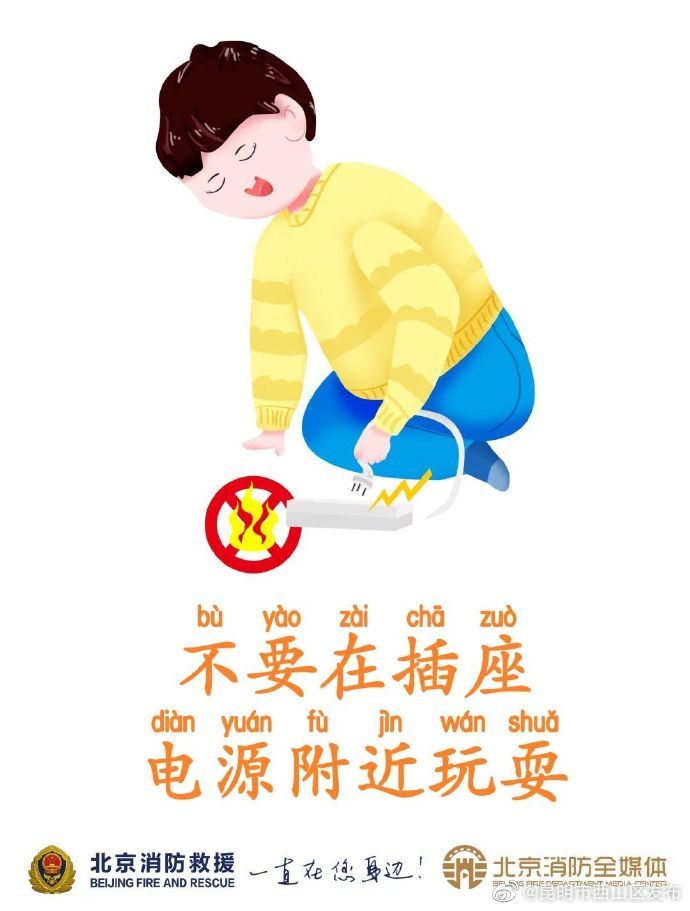 昆明市西山区发布