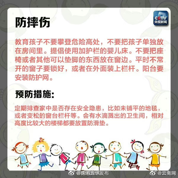 “昆明五华发布”微博