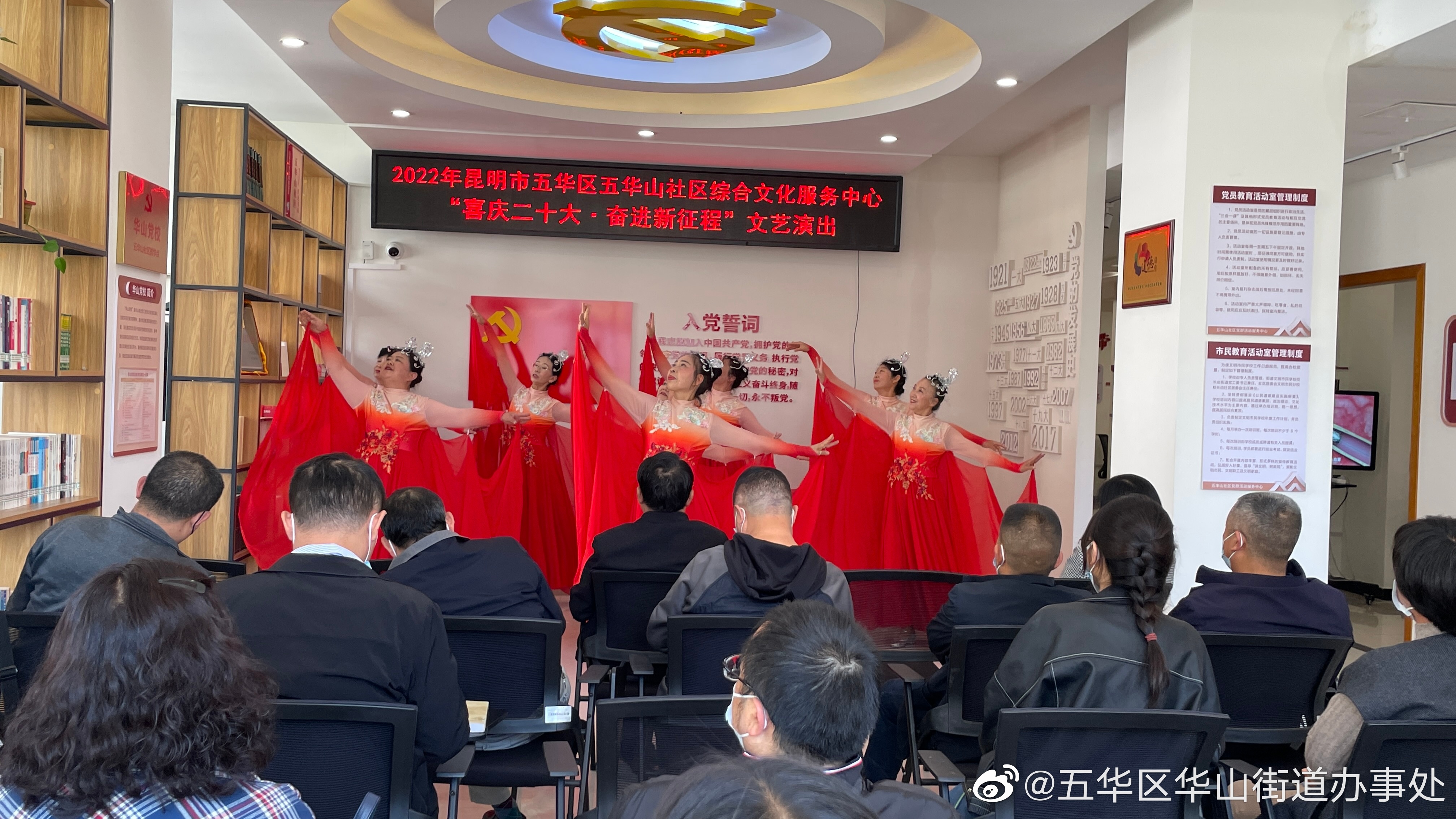 五华区华山街道办事处