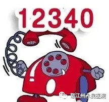 怒江州人民医院