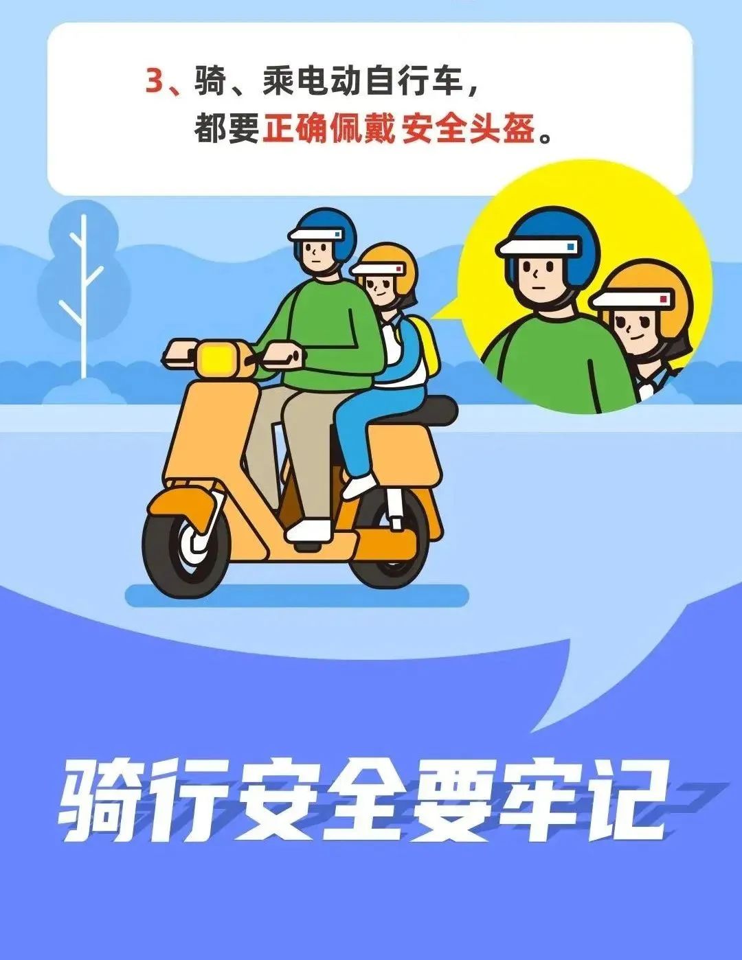 昆明交警