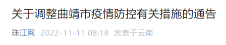 掌上春城