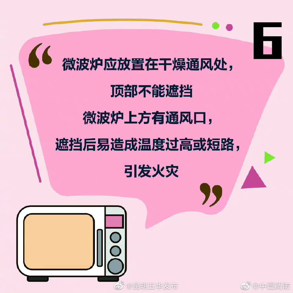 “昆明五华发布”微博