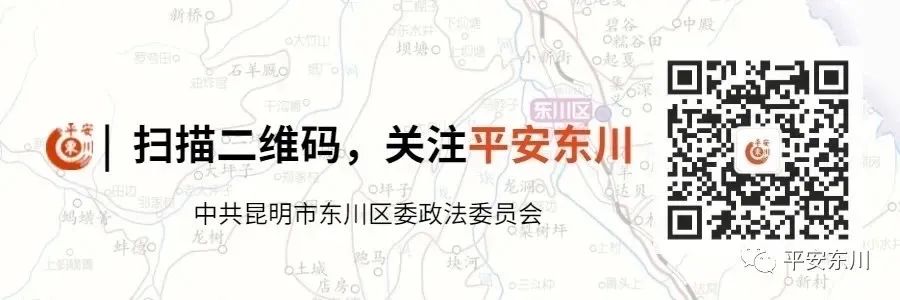 平安东川(微信)