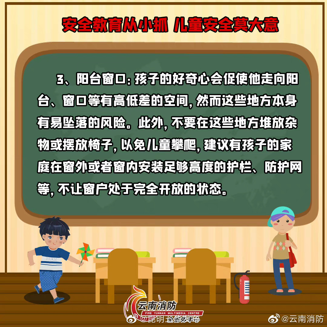 “昆明五华发布”微博