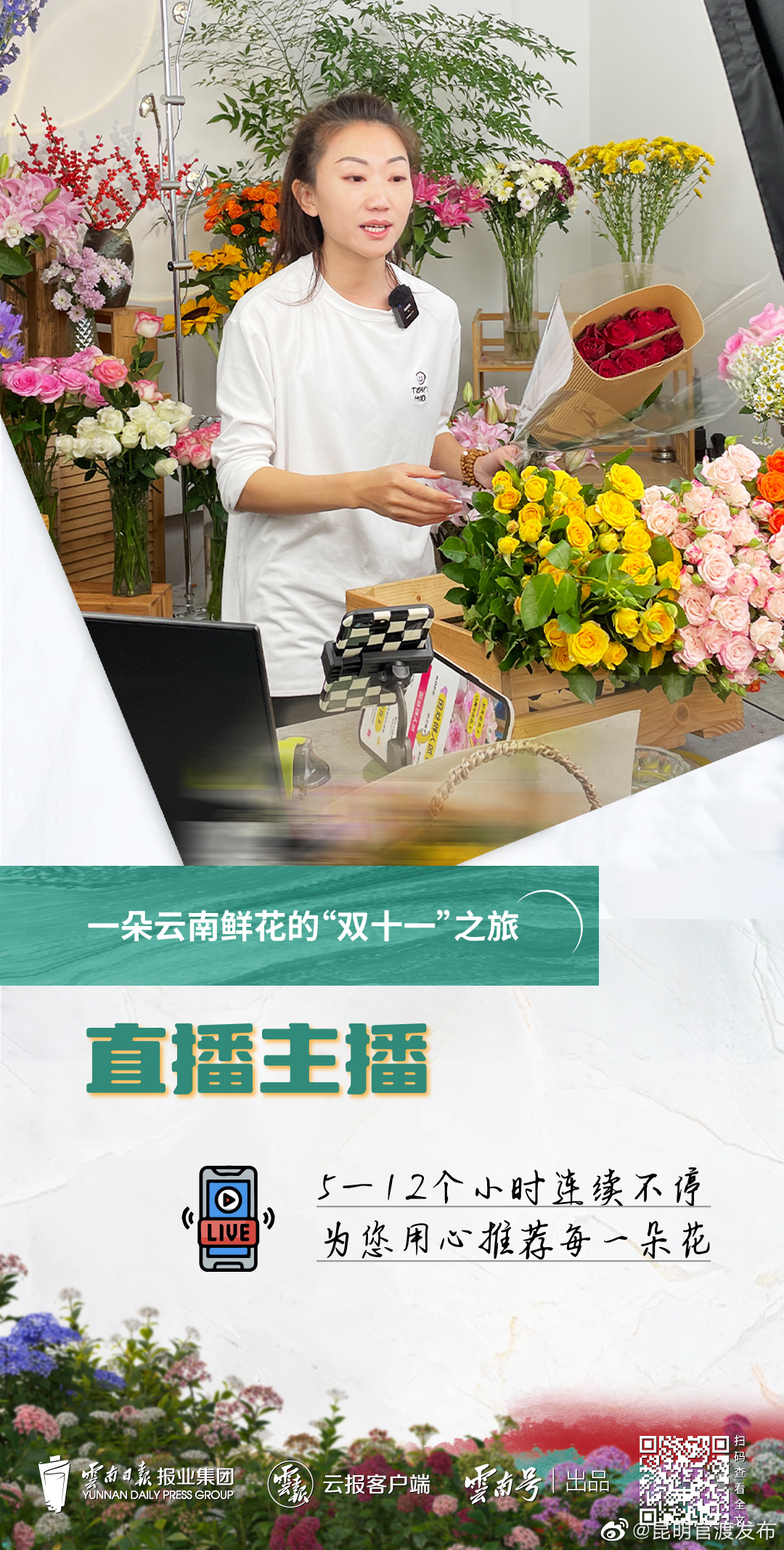 “昆明官渡发布”微博