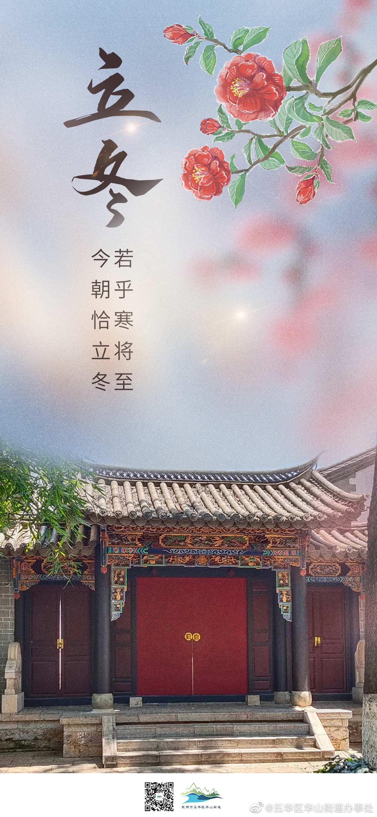 趣看翠湖，当二十四节气遇上翠湖 | 立冬 我在冬日暖阳里等你