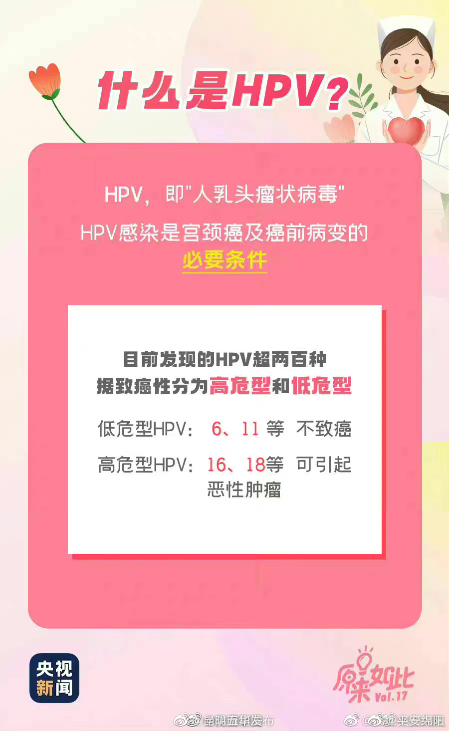 “昆明五华发布”微博