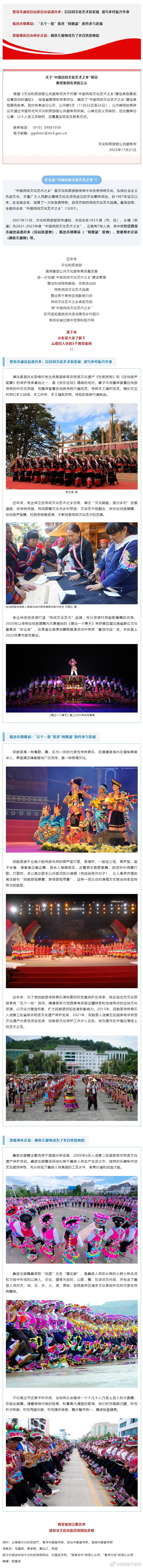 点赞！云南3个案例拟入选全国典型