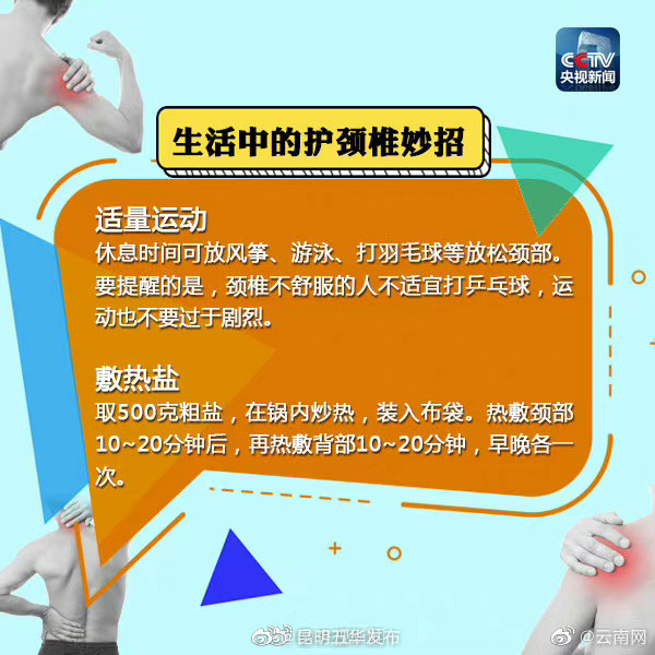 “昆明五华发布”微博