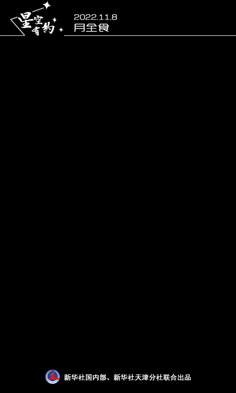 红月亮大片拍摄攻略