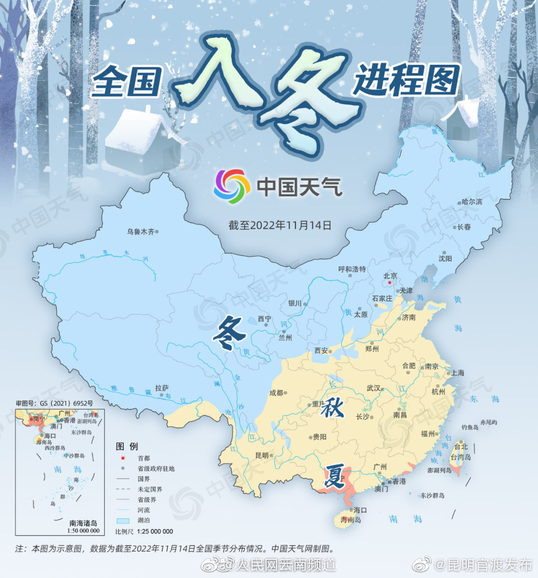 全国入冬进程图来了 看看冬天的脚步到哪里了
