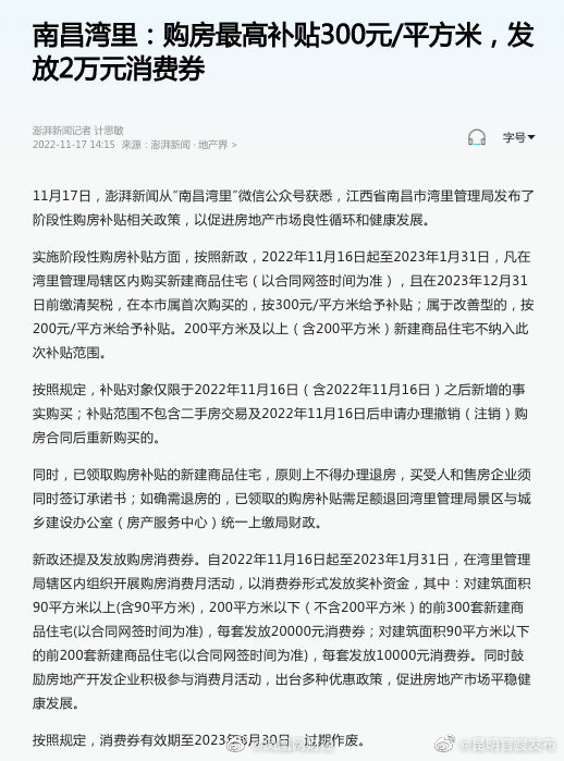 “昆明官渡发布”微博