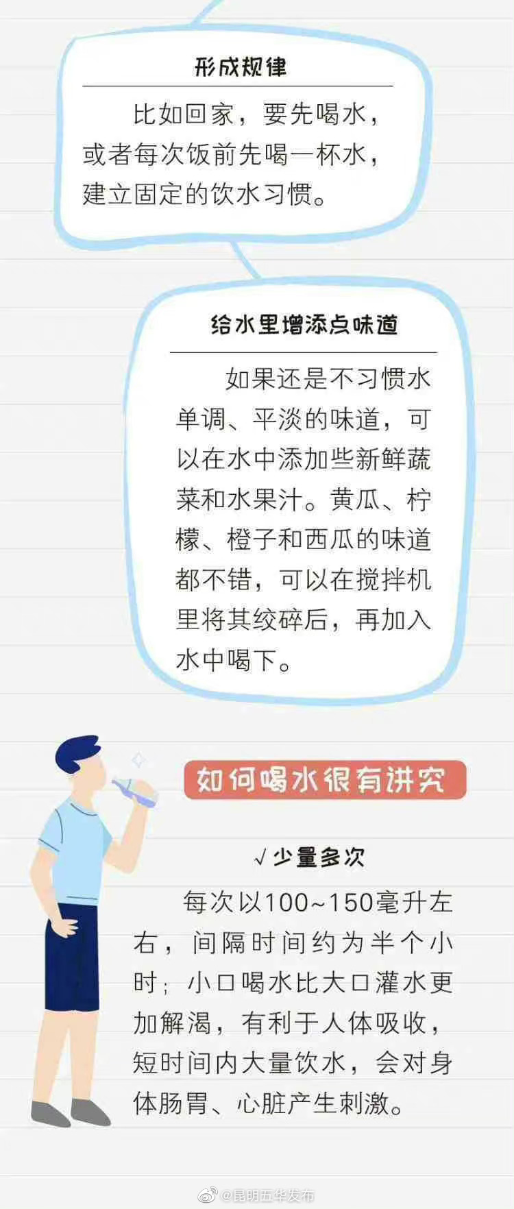 “昆明五华发布”微博