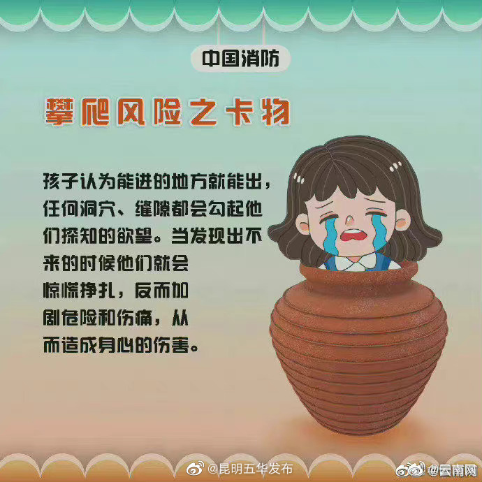 “昆明五华发布”微博