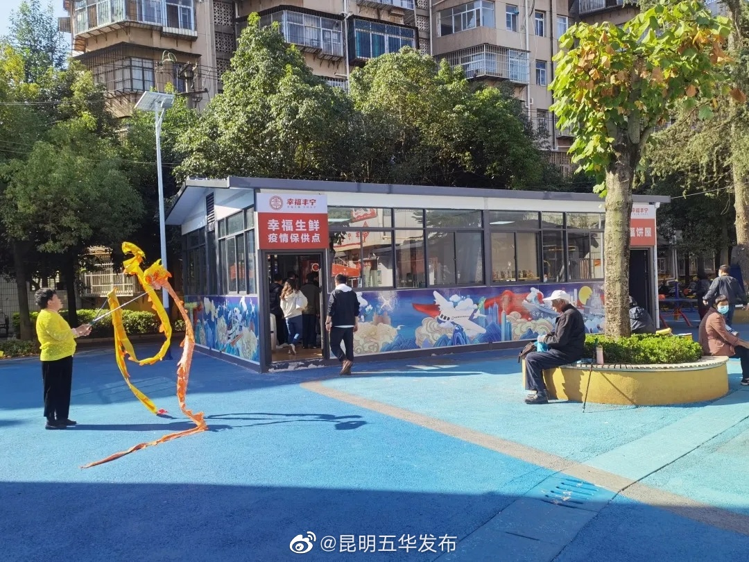 “昆明五华发布”微博