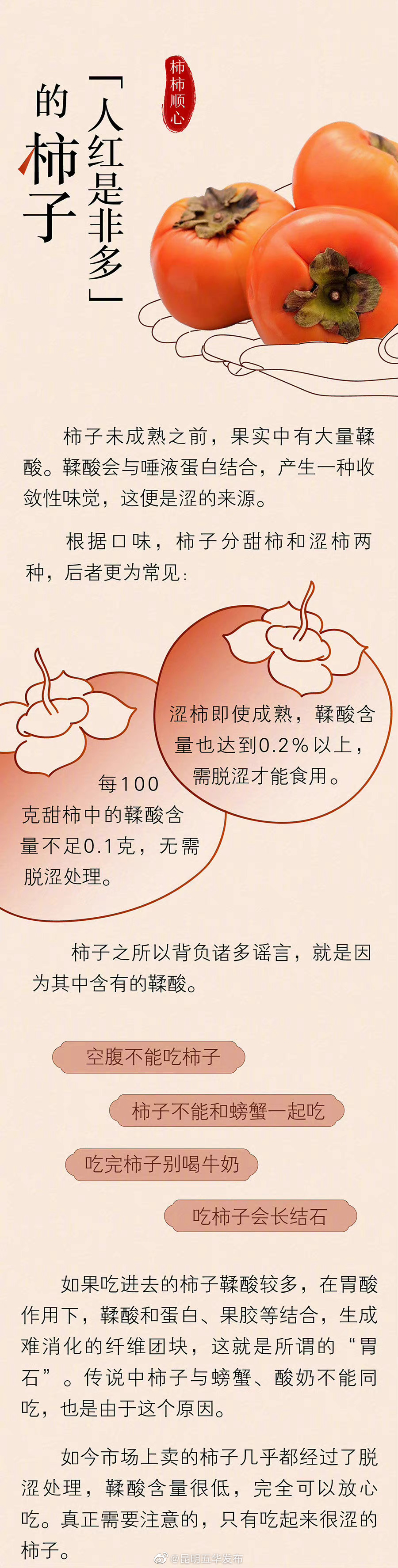 “昆明五华发布”微博