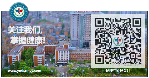 云南省第三人民医院