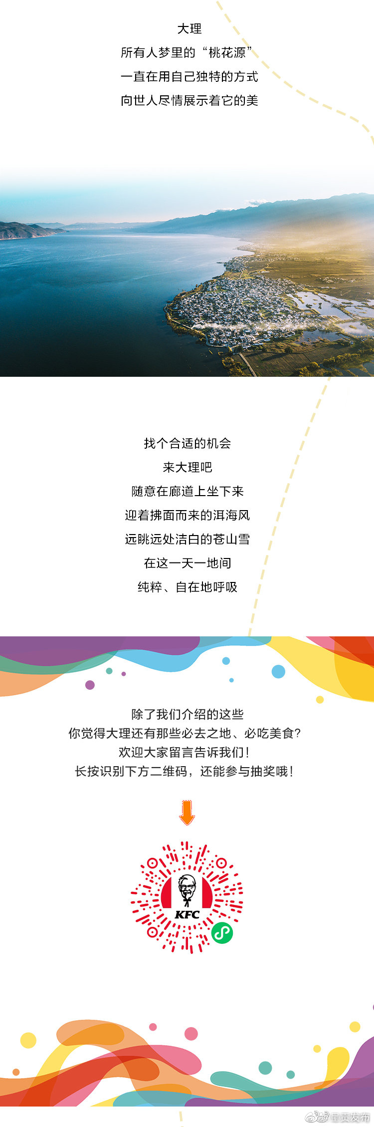呈贡发布