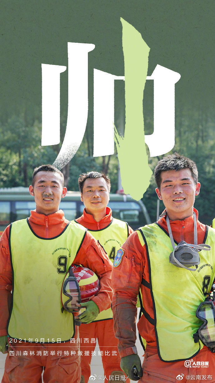 “云南发布”微博