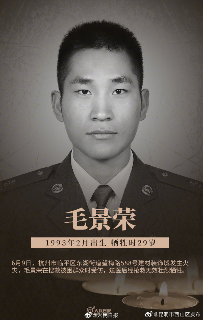 昆明市西山区发布