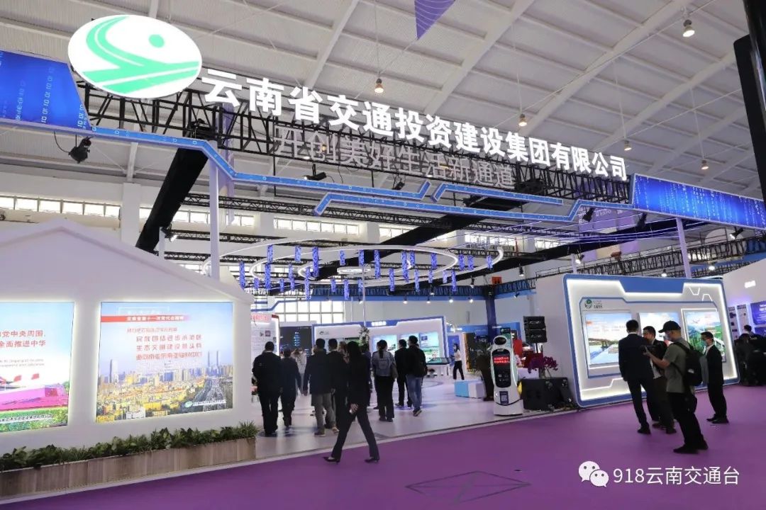 918云南交通台(微信)