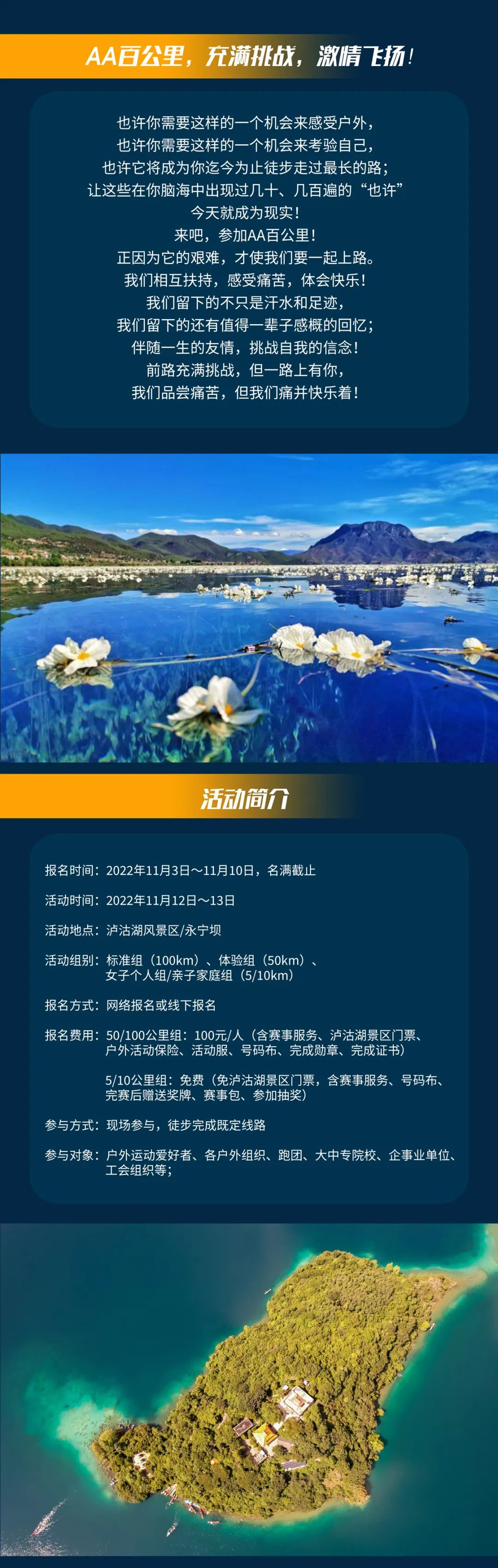 微丽江