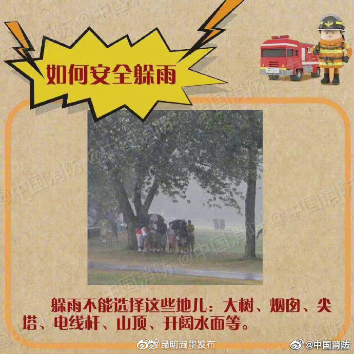 “昆明五华发布”微博