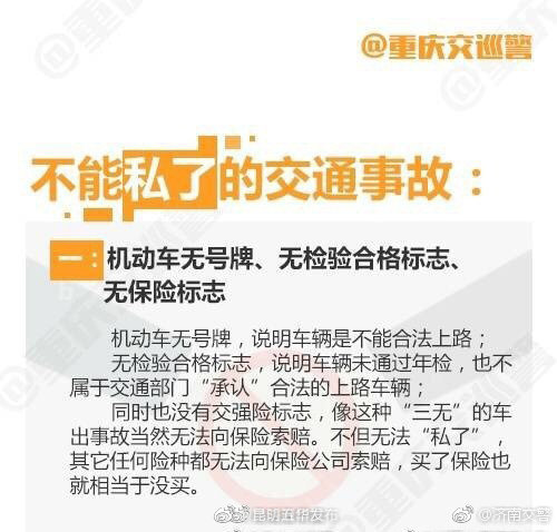 “昆明五华发布”微博