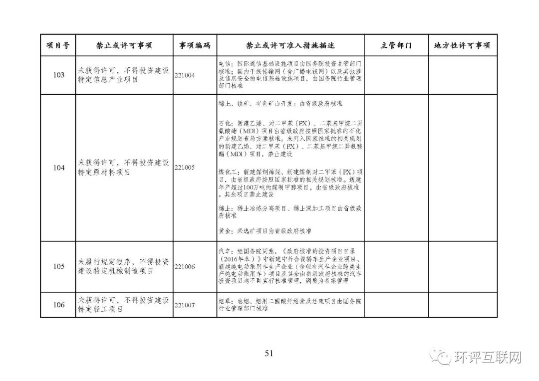 东川教育
