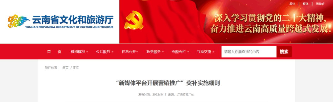 云南信息报