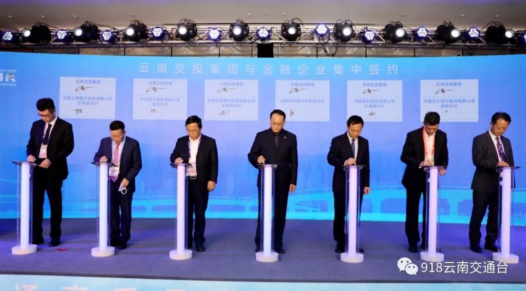 918云南交通台(微信)