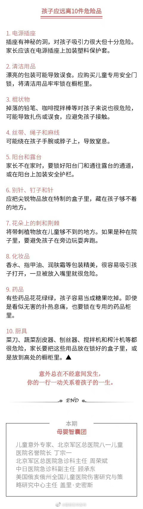 “昆明五华发布”微博