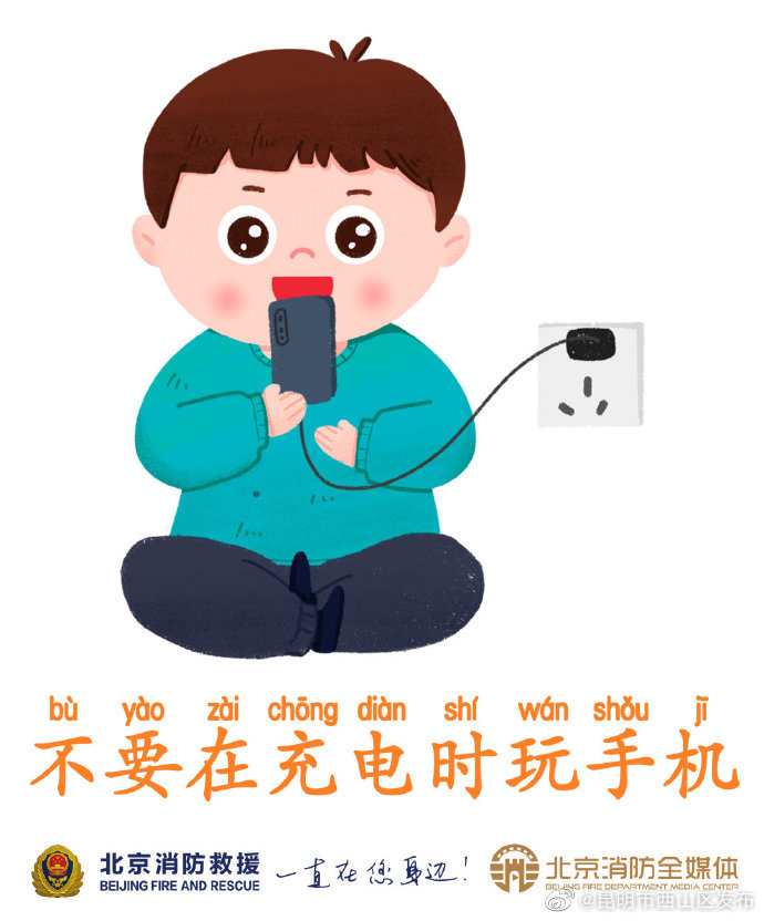 昆明市西山区发布