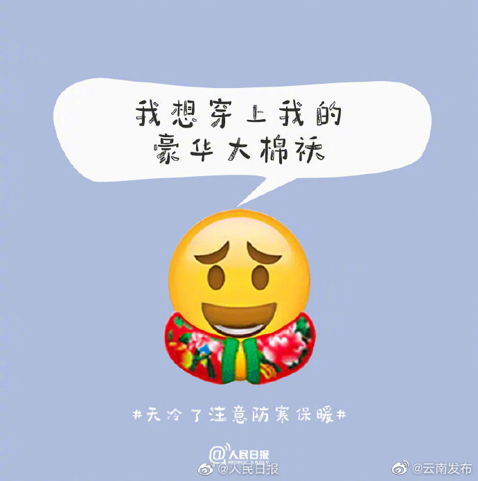 “云南发布”微博