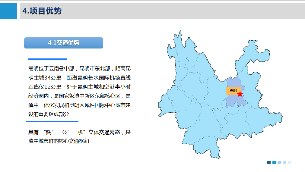 嵩明招商