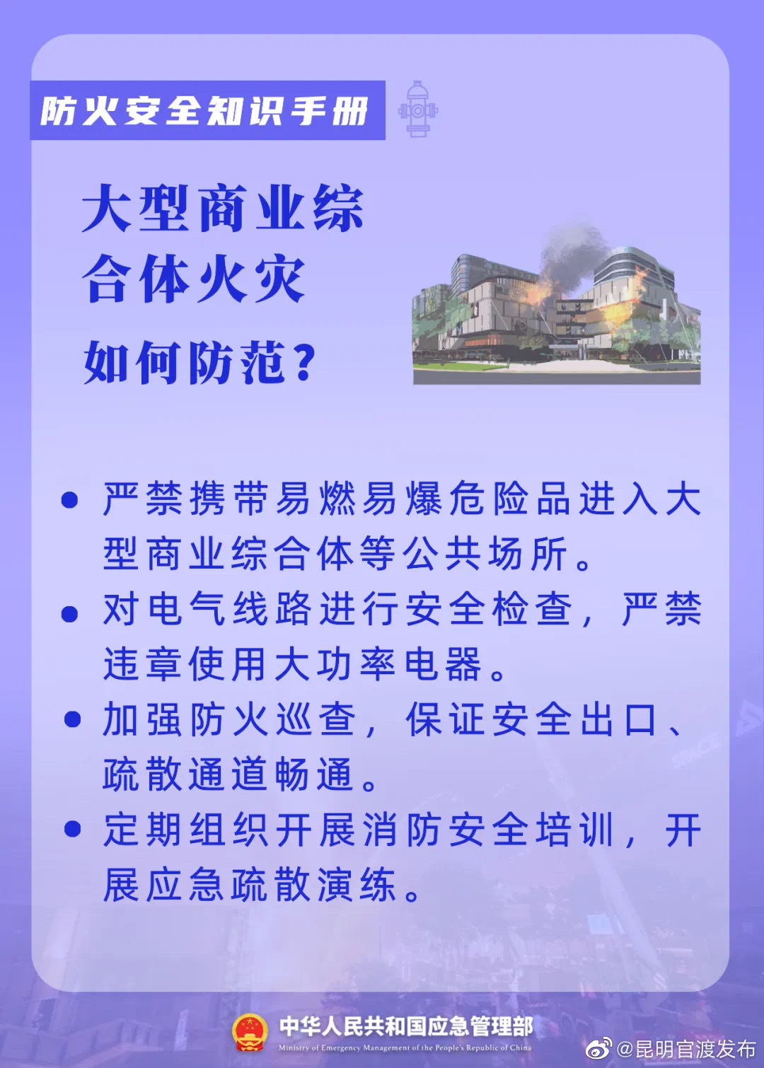 “昆明官渡发布”微博