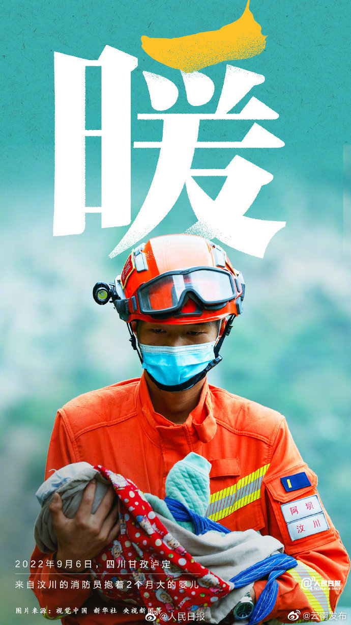 “云南发布”微博