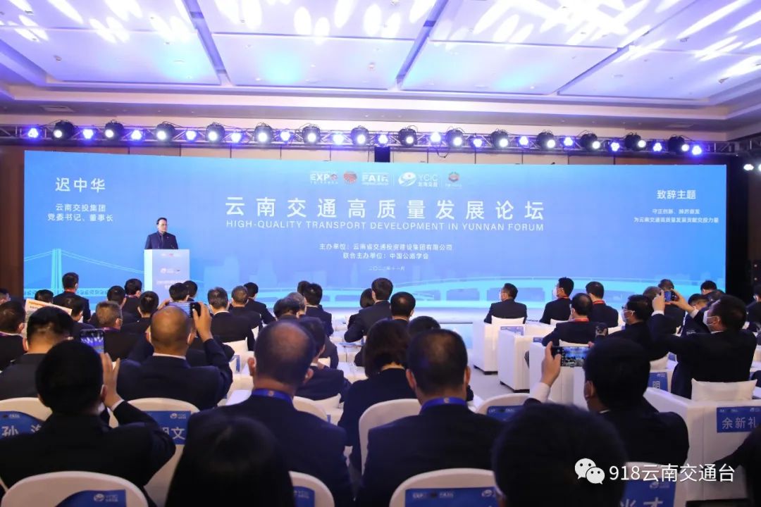 918云南交通台(微信)